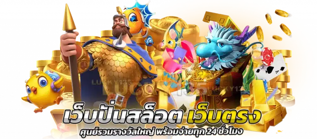SCA-TH3 สุดยอดเกมคาสิโน