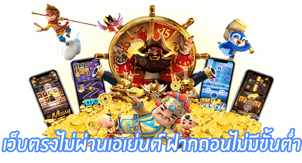 win t88 คาสิโนสุดฮิต